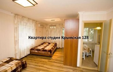 Апартаменты на ул. Крымская